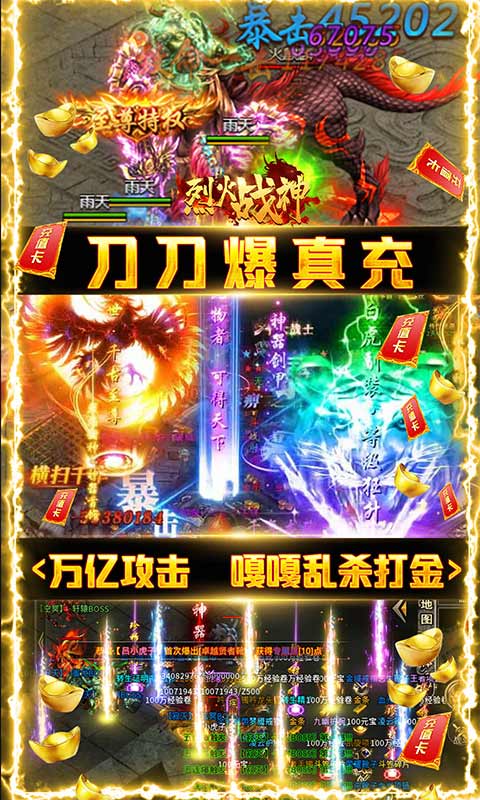 烈火战神（十二女帝爽爆充）游戏截图-5