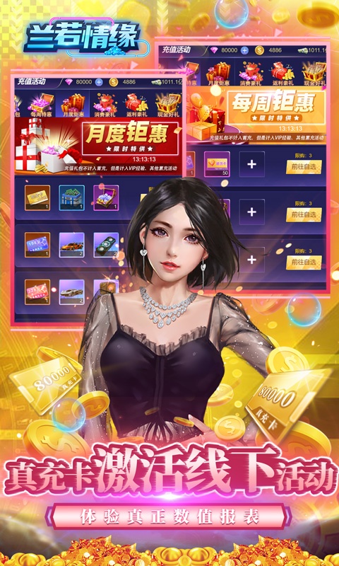 兰若情缘（100%UR图鉴免充）游戏截图-5