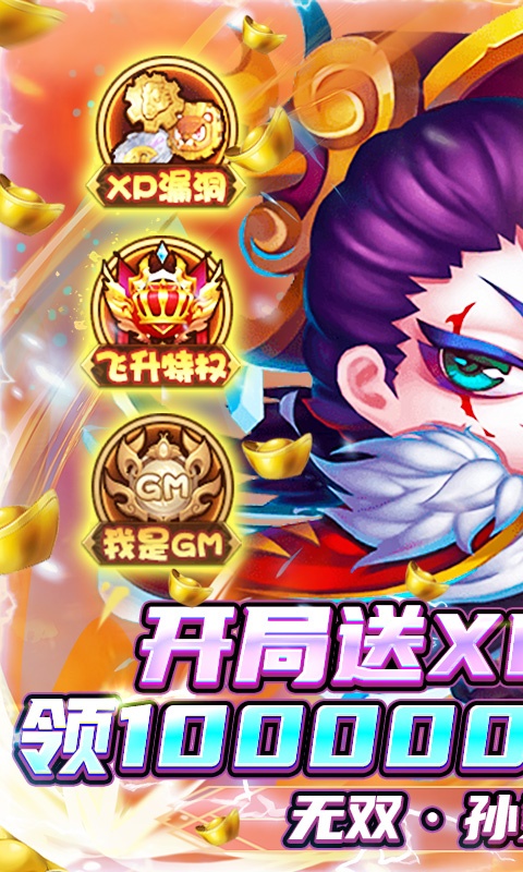 圣光之战（GM百万红包）游戏截图-1