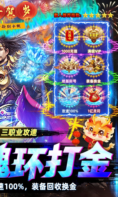 一战称王（超变魂环打金）游戏截图-2