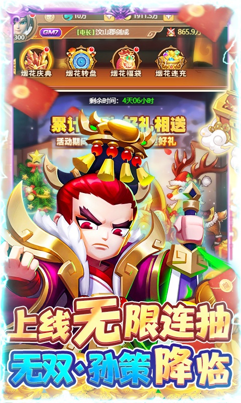 圣光之战（GM百万红包）游戏截图-5