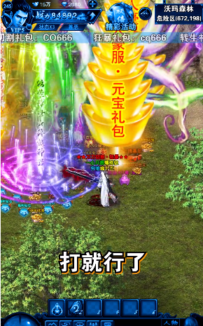 刀刀大极品游戏截图-3