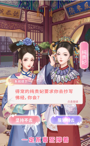 女王的修炼游戏截图-3