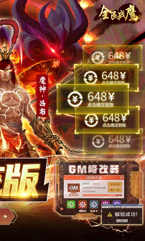全民战鹰（余额代充版）游戏截图-2