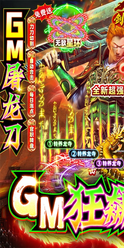 剑武（GM狂飙星环赞助）游戏截图-1