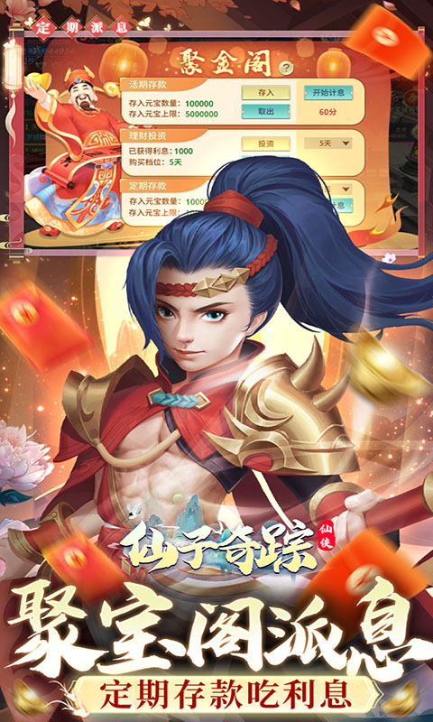 仙子奇踪（提额现金免充）游戏截图-3