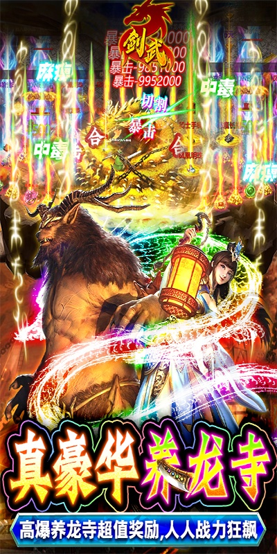 剑武（GM狂飙星环赞助）游戏截图-5