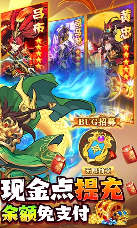 王者争雄（BUG现金提充）游戏截图-2
