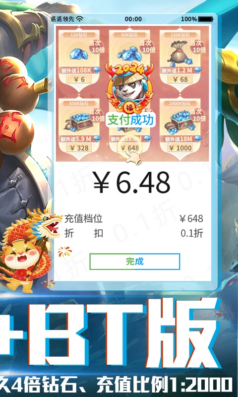 召唤英雄（0.1折刷充无限抽）游戏截图-2
