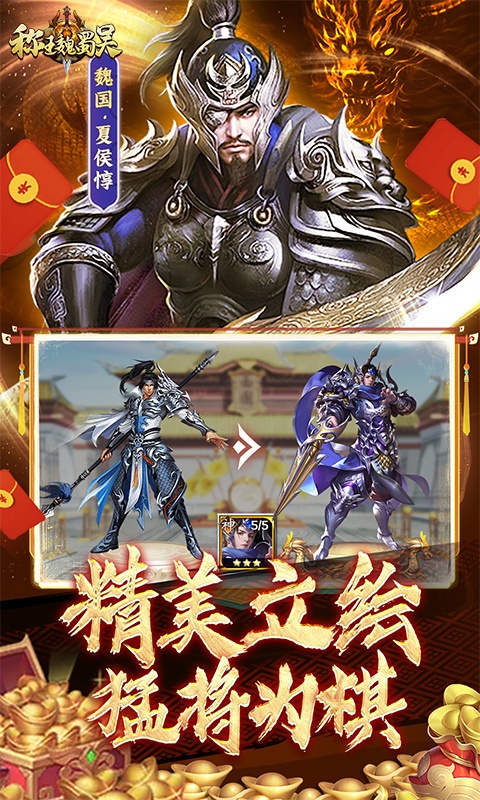 称王魏蜀吴奇异0.1折扣版