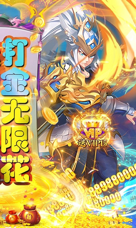 主公带我飞（打金送10万真充）游戏截图-2