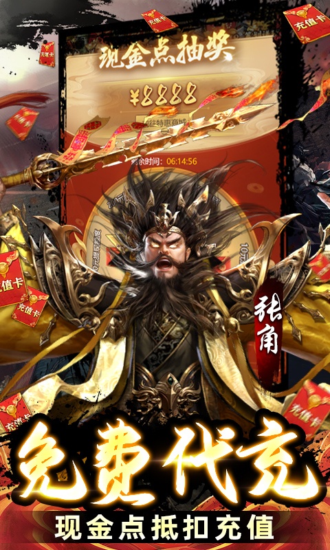 攻守兼备（100%全金将刷充）游戏截图-3