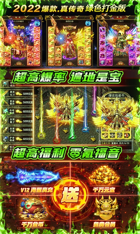 精灵猎人（绿色打金版）游戏截图-3