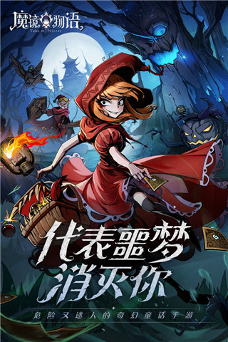 魔镜物语变态版游戏截图-5