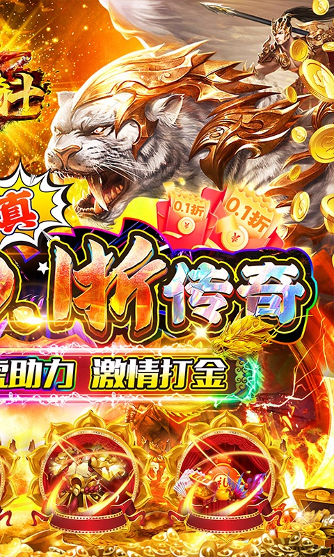 烈火骑士（0.1超低折版）游戏截图-2