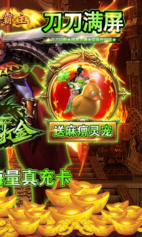 精灵猎人（绿色打金版）游戏截图-2