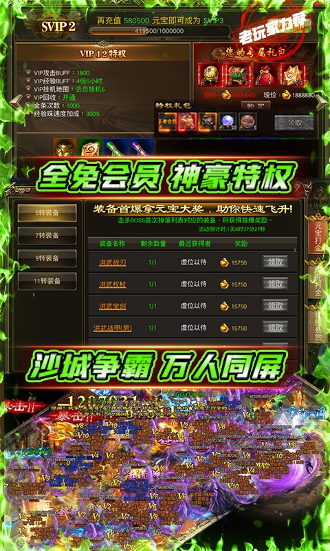 精灵猎人（绿色打金版）游戏截图-5