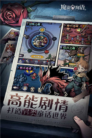 魔镜物语变态版游戏截图-1