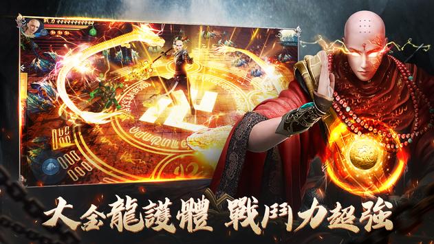 地藏伏魔录游戏截图-1