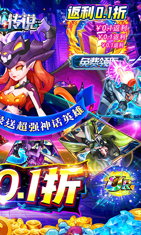 戒灵传说（龙年送福0.1折）游戏截图-2