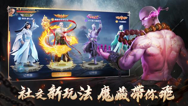 地藏伏魔录游戏截图-2