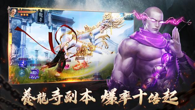 地藏伏魔录游戏截图-4