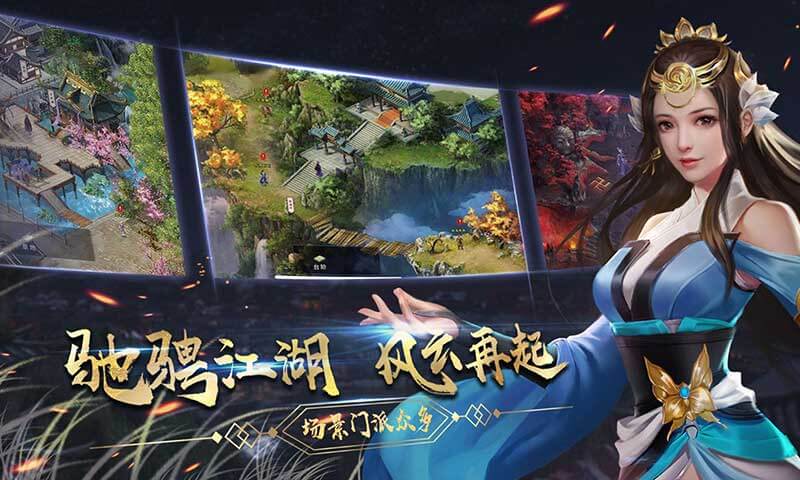 濡沫江湖游戏截图-4