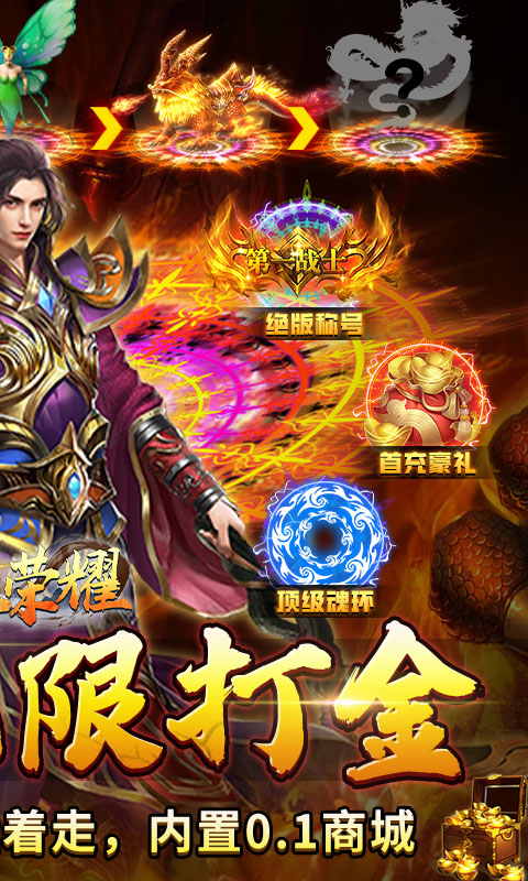 帝王荣耀（鬼服资源独享版）游戏截图-2