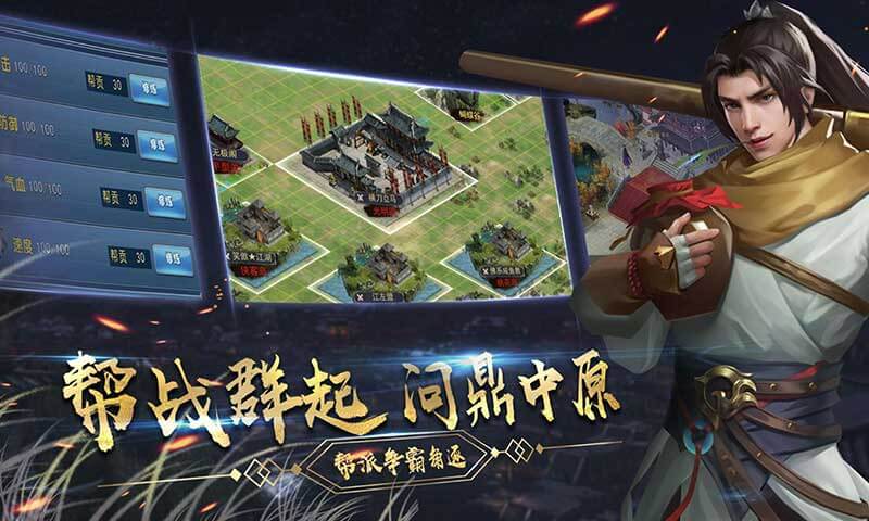 濡沫江湖游戏截图-2