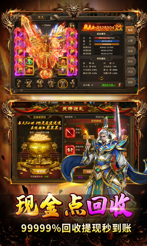 帝王荣耀（鬼服资源独享版）游戏截图-4