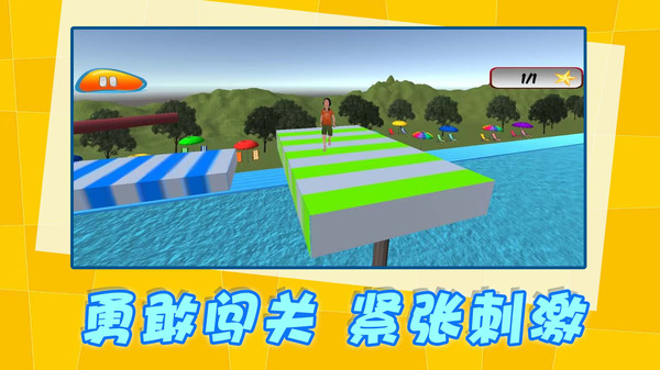 努力向前冲游戏截图-5