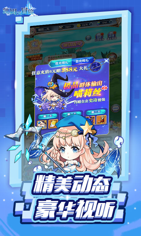 凯姆大冒险（0.1折勇闯异界）游戏截图-3