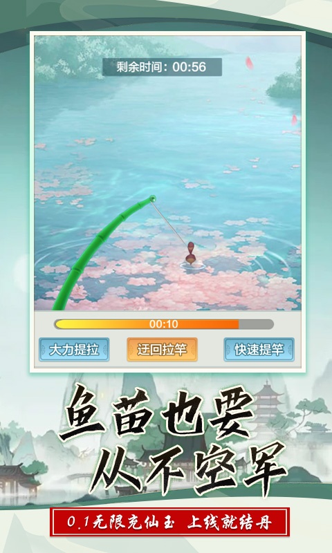 西游修仙记（小妖砍树免充服）游戏截图-4