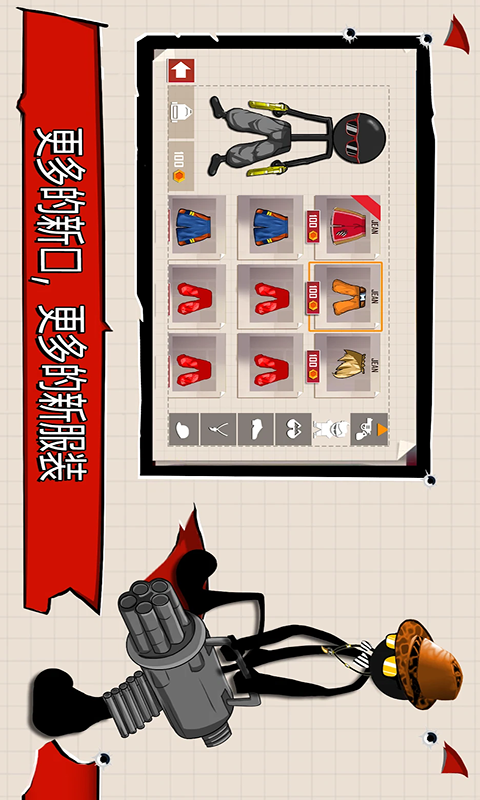 旋风火柴人游戏截图-1