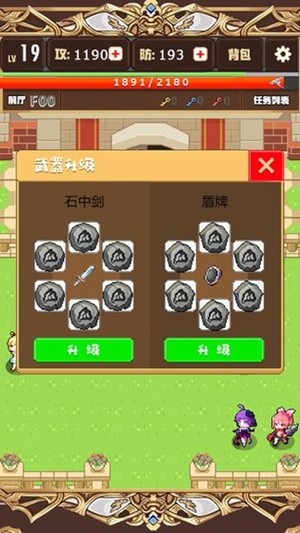 勇者变强靠公主游戏截图-4