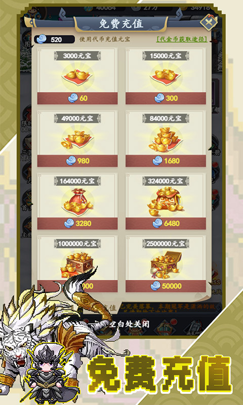 战吕布（开局自选毕业阵容）游戏截图-4