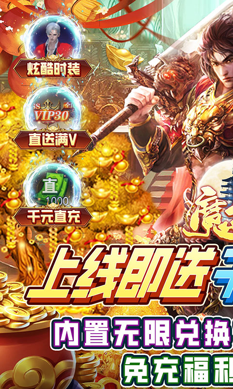 魔塔（GM免充狂刷）游戏截图-1