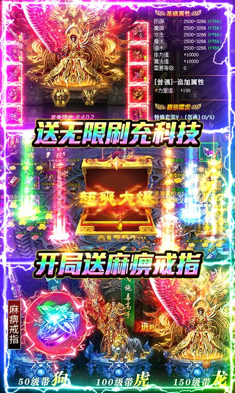 雷霆空袭（送打金30万充）游戏截图-3