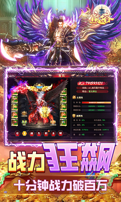 魔塔（GM免充狂刷）游戏截图-5
