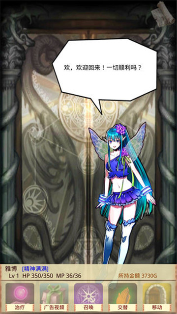 魔物娘召唤记游戏截图-1