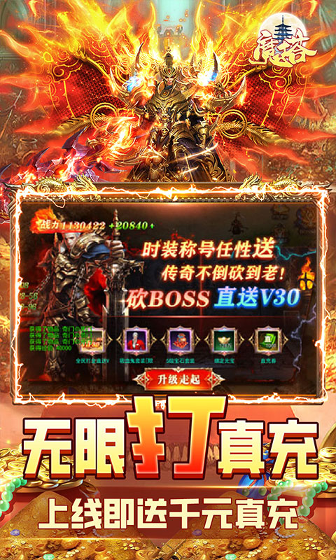 魔塔（GM免充狂刷）游戏截图-3