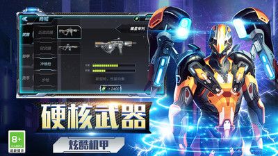 暴走机甲对决游戏截图-2