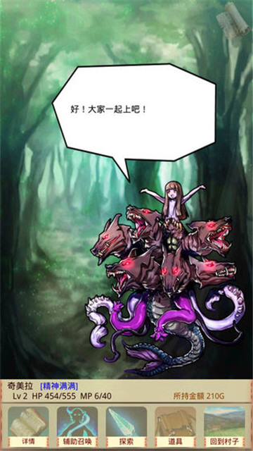 魔物娘召唤记游戏截图-3