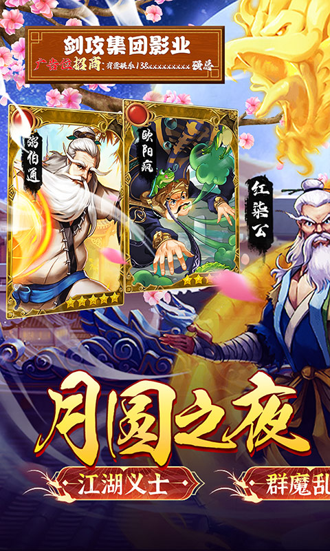 独步武林（百万级莽村狂乱飙）游戏截图-1