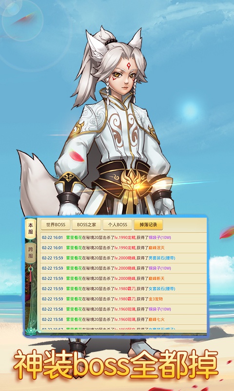 思仙（星耀特权）游戏截图-4