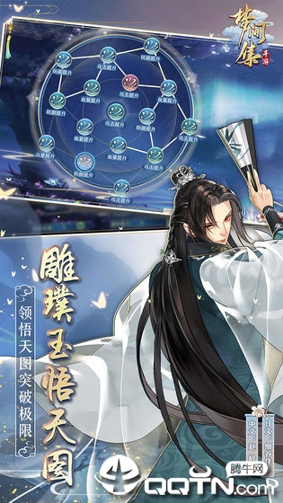 梦间集手游游戏截图-2