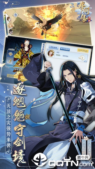 梦间集手游游戏截图-5