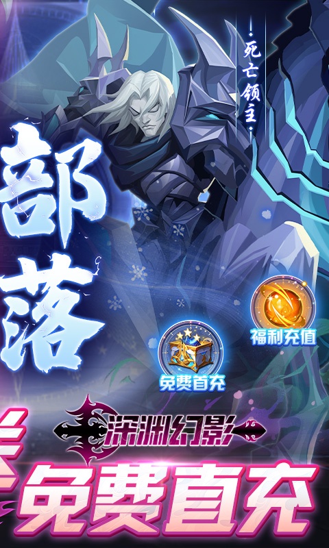 深渊幻影（满星龙骑无限充）游戏截图-2