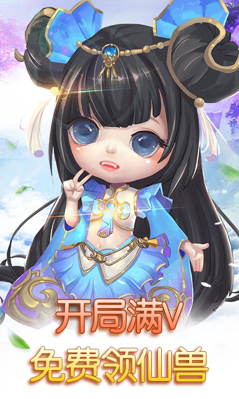 思仙（星耀特权）游戏截图-1