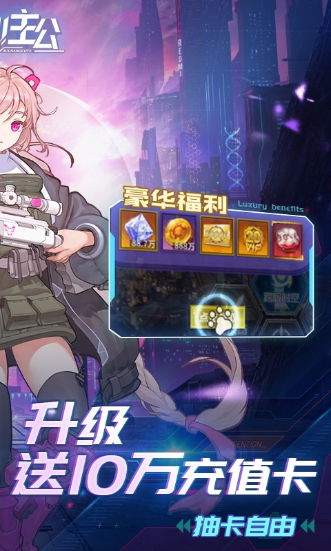 出击吧主公（代充0.1折）游戏截图-2